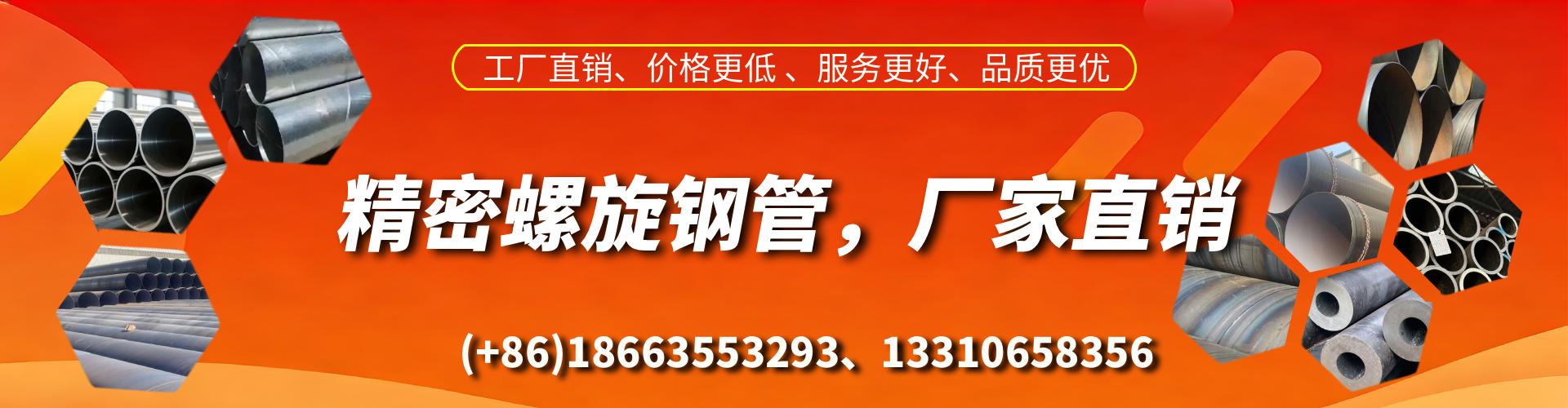 海东精密螺旋钢管厂家